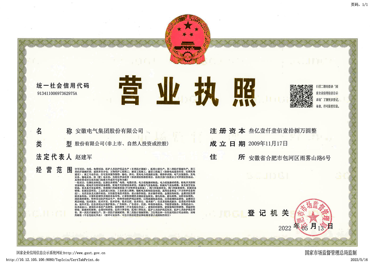 千赢国际(中国游)官方网站